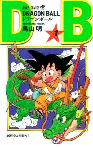 Dragon Ball 1 - Giapponese - Giapponese