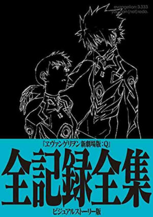 Artbook Evangelion 3.333 New Theatrical Version: Q - Complete Works Visual Story Version Volume Unico - Giapponese - Giapponese