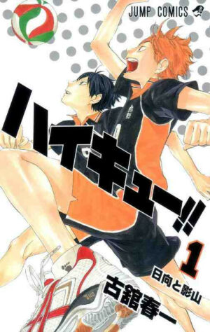 Haikyu! - L'Asso del Volley 1 - Giapponese - Giapponese