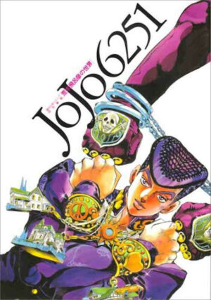 Jojo 6251 Artbook - Giapponese - Shueisha - Giapponese