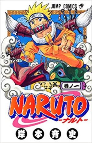Naruto Il Mito 1 - Giapponese - Giapponese