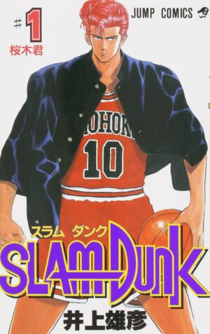 Slam Dunk 1 - Giapponese - Giapponese