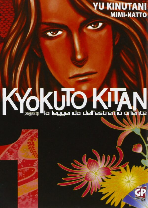 Kyokutou Kitan - La Leggenda dell'Estremo Oriente 1 - GP Manga - Italiano