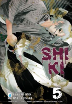 Shi-Ki 5 - Kappa Extra 157 - Edizioni Star Comics - Italiano