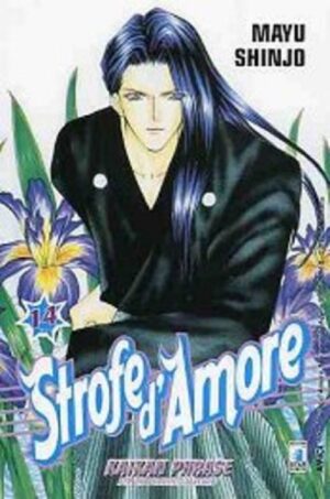 Strofe d'Amore 14 - Amici 102 - Edizioni Star Comics - Italiano