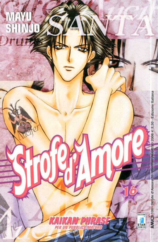 Strofe d'Amore 16 - Amici 106 - Edizioni Star Comics - Italiano