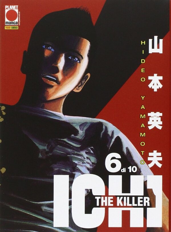 Ichi The Killer 6 - Prima Ristampa - Panini Comics - Italiano