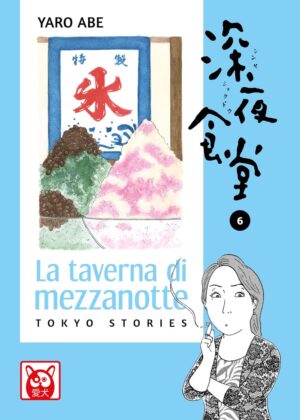 La Taverna di Mezzanotte - Tokyo Stories 6 - Aiken - Bao Publishing - Italiano
