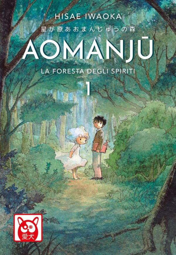 Aomanju - La Foresta degli Spiriti 1 - Aiken - Bao Publishing - Italiano