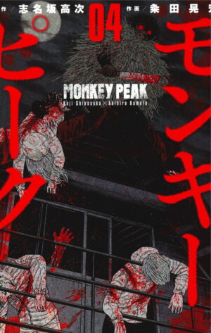 Monkey Peak 4 - Horaa Collection 32 - Goen - Italiano
