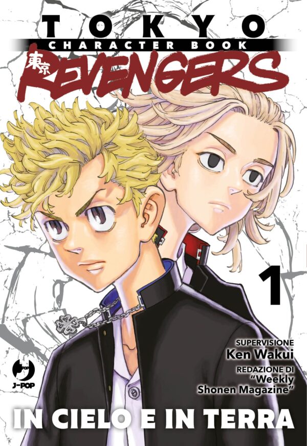 Tokyo Revengers - Character Book 1 - In Cielo e in Terra - Jpop - Italiano
