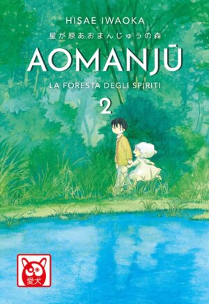 Aomanju - La Foresta degli Spiriti 2 - Aiken - Bao Publishing - Italiano