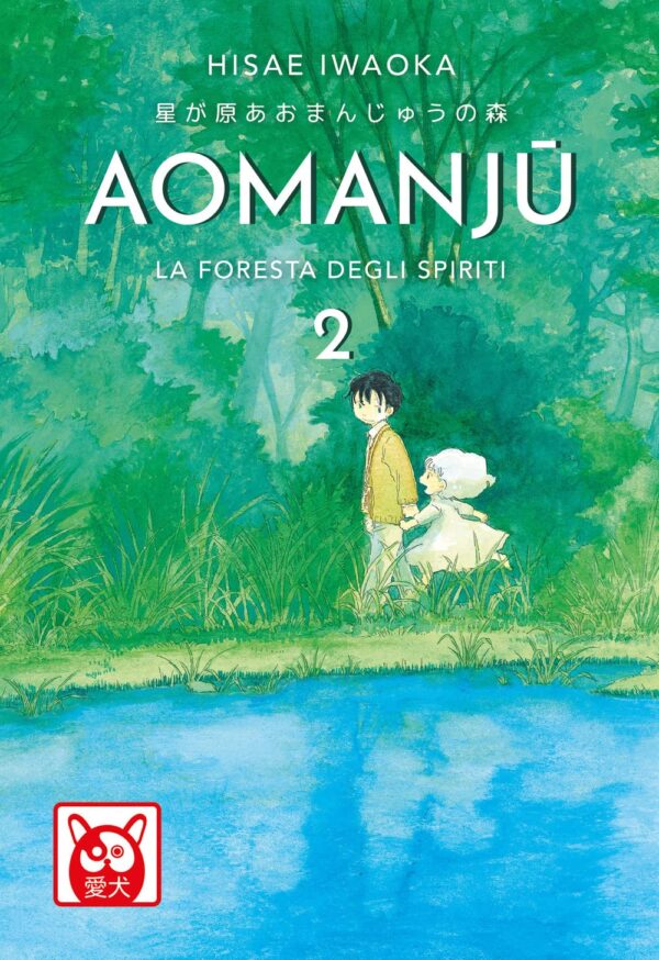 Aomanju - La Foresta degli Spiriti 2 - Aiken - Bao Publishing - Italiano