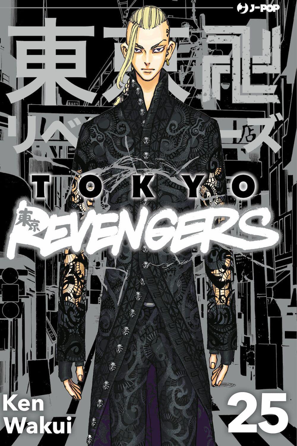 Tokyo Revengers 25 - Jpop - Italiano - MyComics