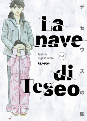 La Nave di Teseo 3 - Jpop - Italiano