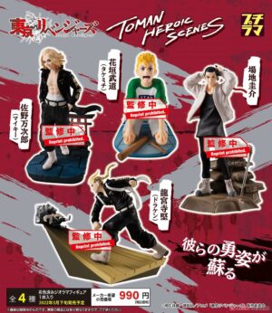 Tokyo Revengers - Toman Heroic Scenes - Minifigures - Set Completo 4 Pezzi - 4 Pieces - MegaHouse