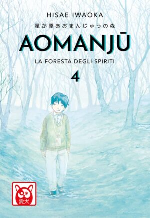 Aomanju - La Foresta degli Spiriti 4 - Aiken - Bao Publishing - Italiano