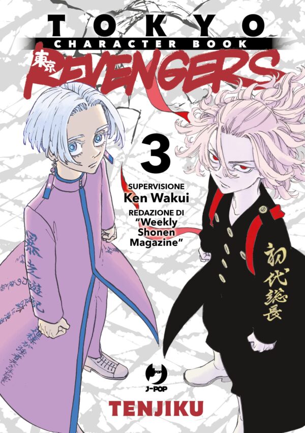 Tokyo Revengers - Character Book 3 - Jpop - Italiano