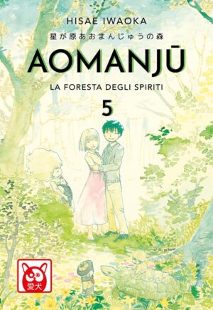 Aomanju - La Foresta degli Spiriti 5 - Aiken - Bao Publishing - Italiano