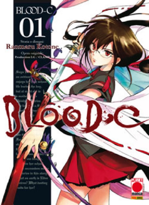 Blood-C 1 - Sakura 5 - Panini Comics - Italiano - MyComics