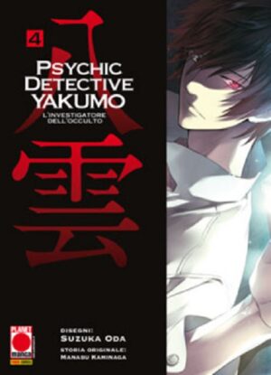 Psychic Detective Yakumo 4 - Panini Comics - Italiano