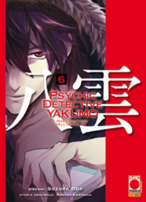Psychic Detective Yakumo 6 - Panini Comics - Italiano