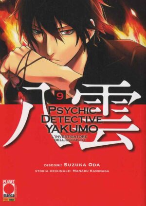 Psychic Detective Yakumo 9 - Panini Comics - Italiano