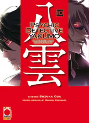 Psychic Detective Yakumo 10 - Panini Comics - Italiano