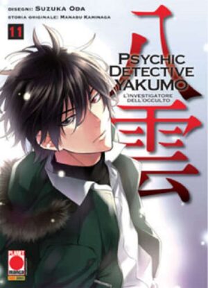 Psychic Detective Yakumo 11 - Panini Comics - Italiano