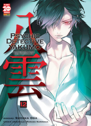 Psychic Detective Yakumo 12 - Panini Comics - Italiano