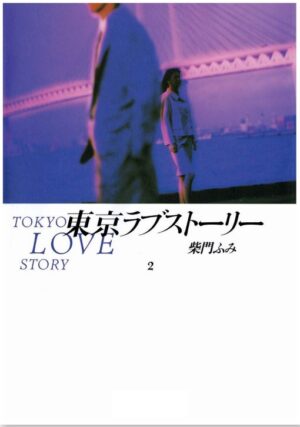 Tokyo Love Story 2 - Italiano