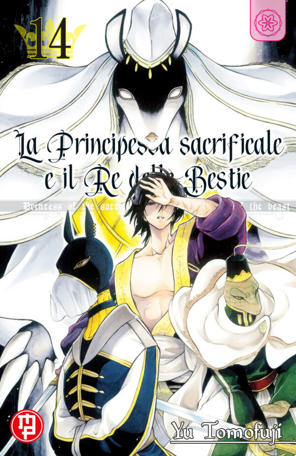 La Principessa Sacrificale e il Re delle Bestie 14 - Magic Press - Italiano