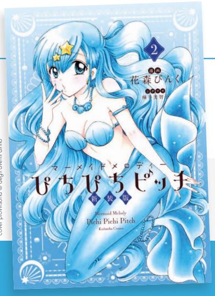 Mermaid Melody - Pichi Pichi Pitch 2 - Oshare 2 - Edizioni Star Comics -  Italiano - MyComics