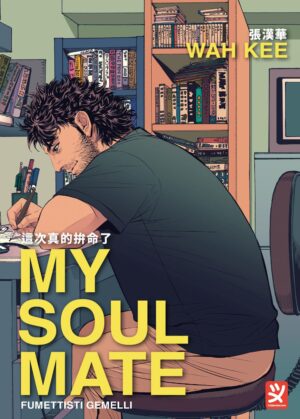My Soul Mate - Fumettisti Gemelli - Toshokan - Italiano