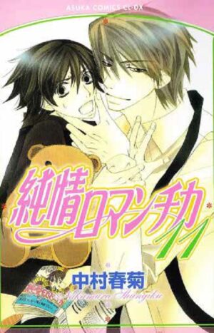 Junjo Romantica 11 - BL Collection 38 - Goen - Italiano