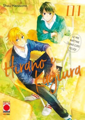 Hirano e Kagiura 1 - Panini Comics - Italiano