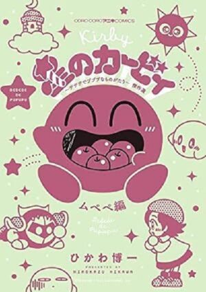 Kirby Mangamania 4 - Dynit - Italiano