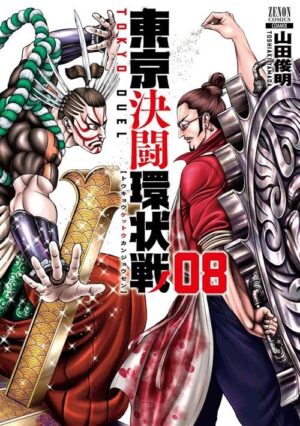 Tokyo Duel Vol. 8 - Variant - Ishi Publishing - Italiano