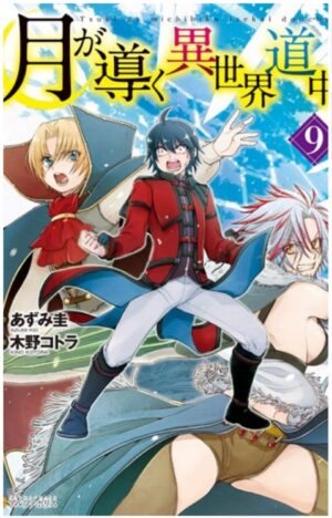 Tsukimichi Moonlit Fantasy 9 - Collana MX - Magic Press - Italiano