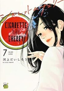 Cigarette and Cherry 7 – Flashbook – Italiano news
