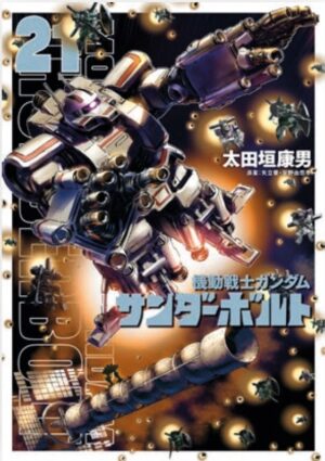 Mobile Suit Gundam Thunderbolt 21 - Gundam Universe 90 - Edizioni Star Comics - Italiano