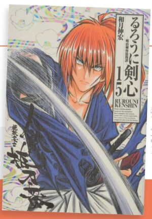 Rurouni Kenshin - Perfect Edition 15 - Edizioni Star Comics - Italiano