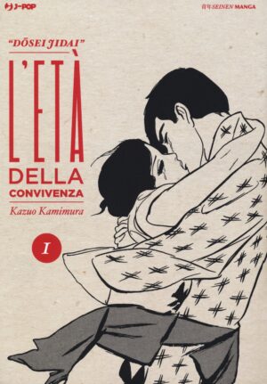 L'Età della Convivenza - Dosei Jidai 1 - Jpop - Italiano