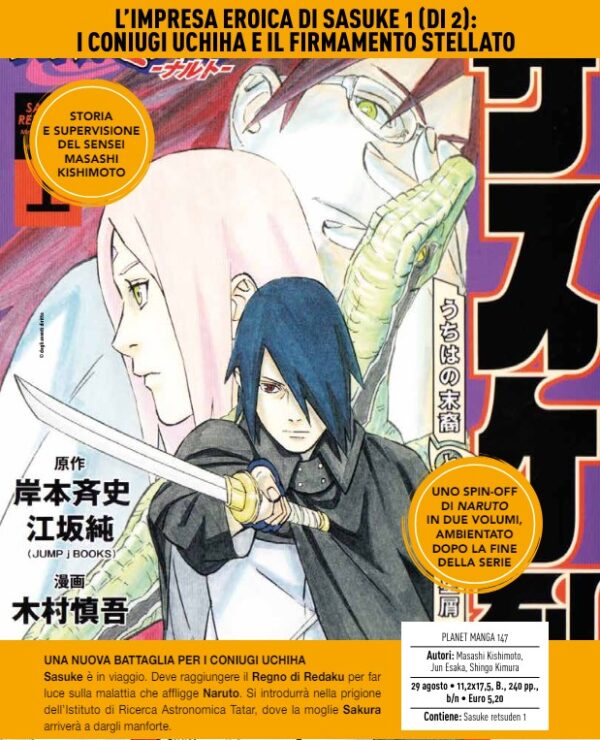 Naruto - L'Impresa Eroica di Sasuke Vol. 1 - I Coniugi Uchiha e il Firmamento Stellato - Planet Manga 147 - Panini Comics - Italiano