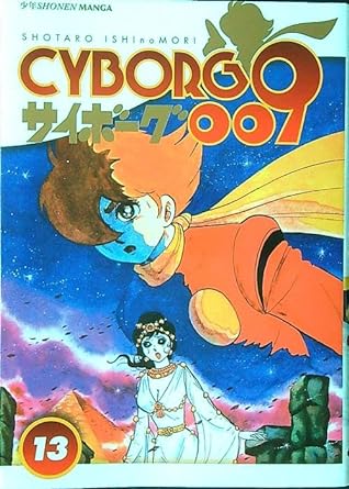 Cyborg 009 13 - Jpop - Italiano