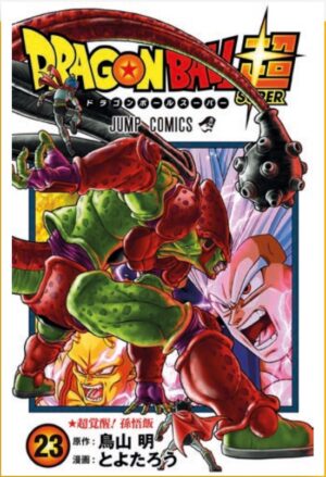 Dragon Ball Super 23 - Edizioni Star Comics - Italiano