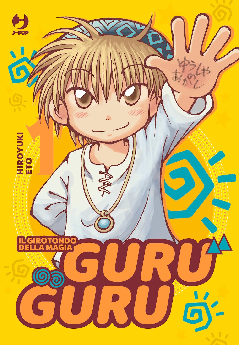 Immagine di Guru Guru 1 – Jpop – Italiano