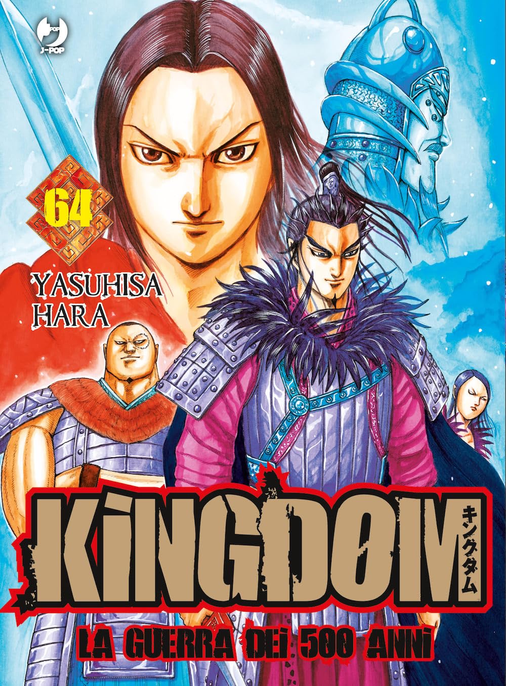 Immagine di Kingdom – La Guerra dei 500 Anni 64 – Jpop – Italiano