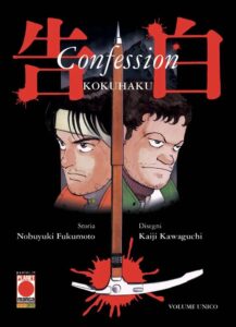 Kokuhaku – Confession – Prima Ristampa – Panini Comics – Italiano manga