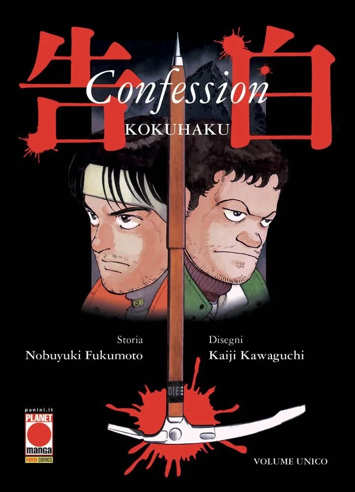 Immagine di Kokuhaku – Confession – Prima Ristampa – Panini Comics – Italiano